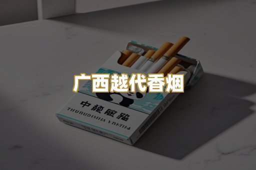 免税外烟爆珠